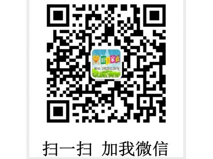 微信电话：18929313976